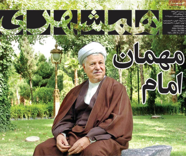 Hamshahri newspaper, known to sympathize with the reformist former President Mohamad Khatami, ran a cover simply with "the guest of the Imam," in reference to Rafsanjani's close relationship with Khomeini.