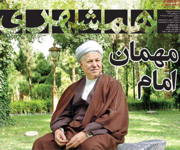 Hamshahri newspaper, known to sympathize with the reformist former President Mohamad Khatami, ran a cover simply with "the guest of the Imam," in reference to Rafsanjani's close relationship with Khomeini. 