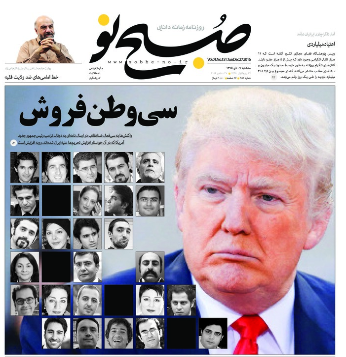 The front cover of the hardline Iranian newspaper "Sobh-e No" on December 26 calls the signatories of the open letter to Trump "Sellouts of Their Own Countrymen"