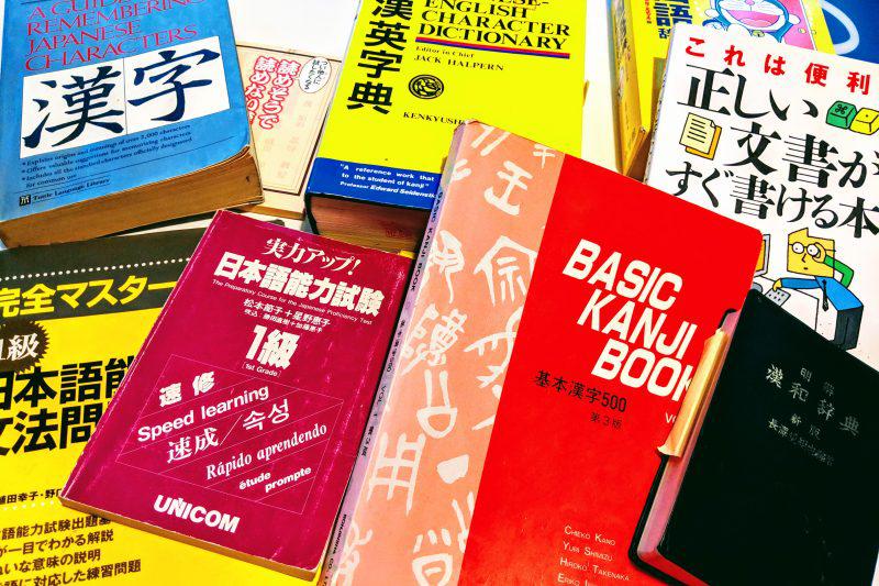 Japanese learning materials